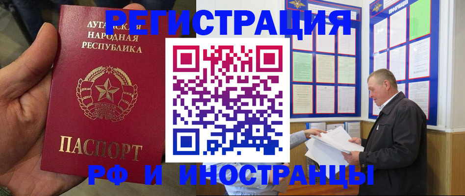 временная регистрация собственник в Донском