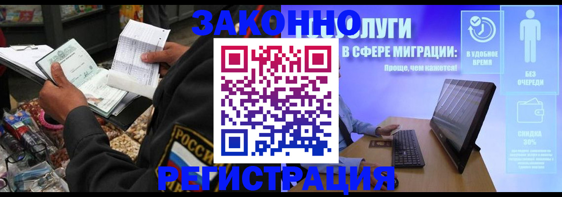 прописка законно в Донском