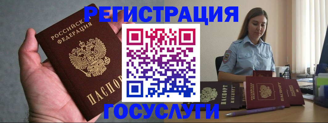 где прописаться в Донском
