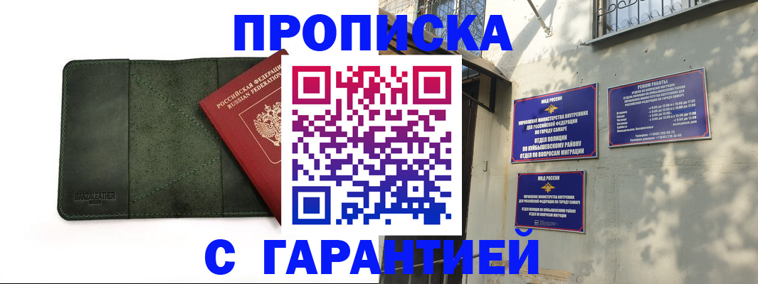 прописка для кредита в Донском