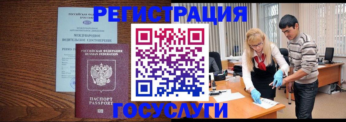 прописка для кредита в Донском